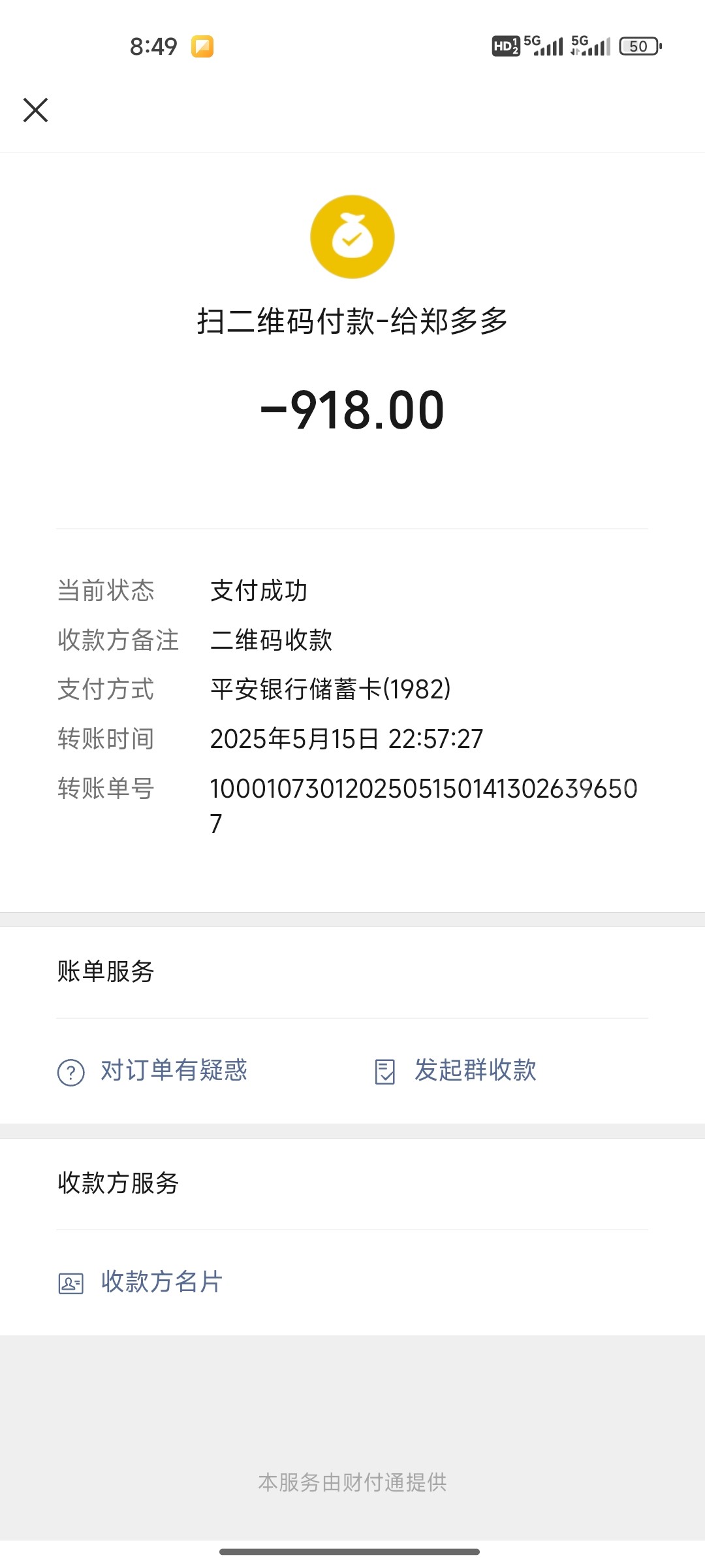 Screenshot_2025-05-16-08-49-36-889_com.tencent.mm.jpg